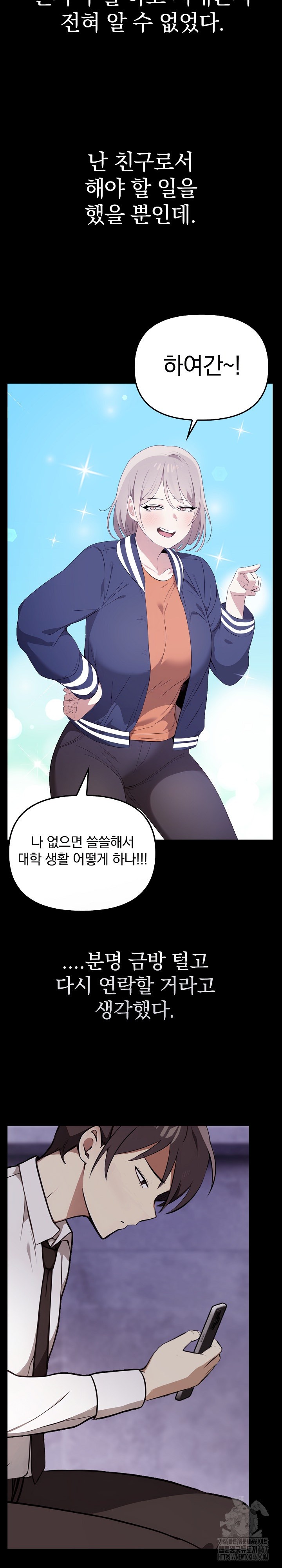 I Really Love IT! Raw - Chapter 46 [photo 23] - MangaPorn