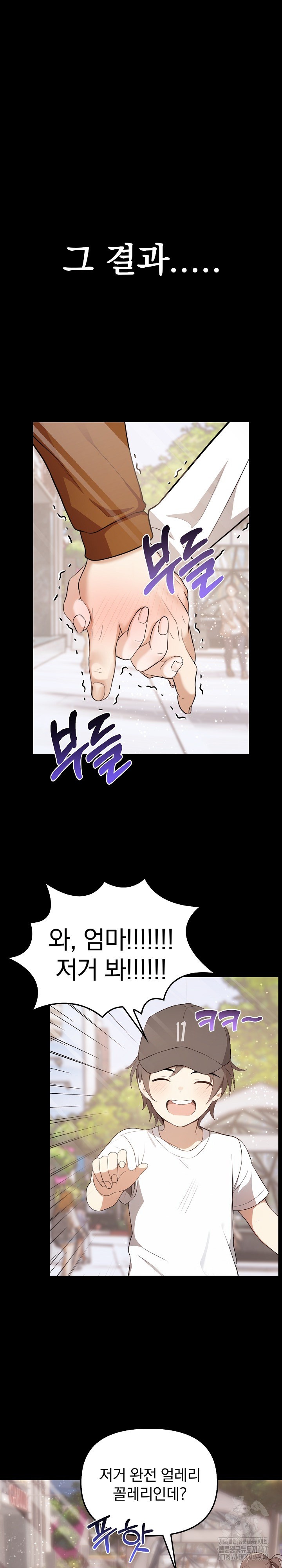 I Really Love IT! Raw - Chapter 46 [photo 3] - MangaPorn