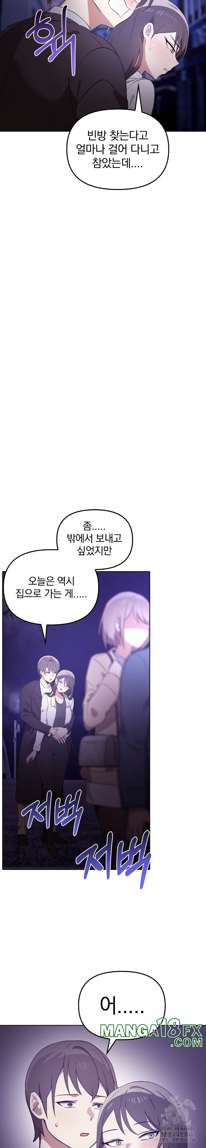 I Really Love IT! Raw - Chapter 46 [photo 30] - MangaPorn