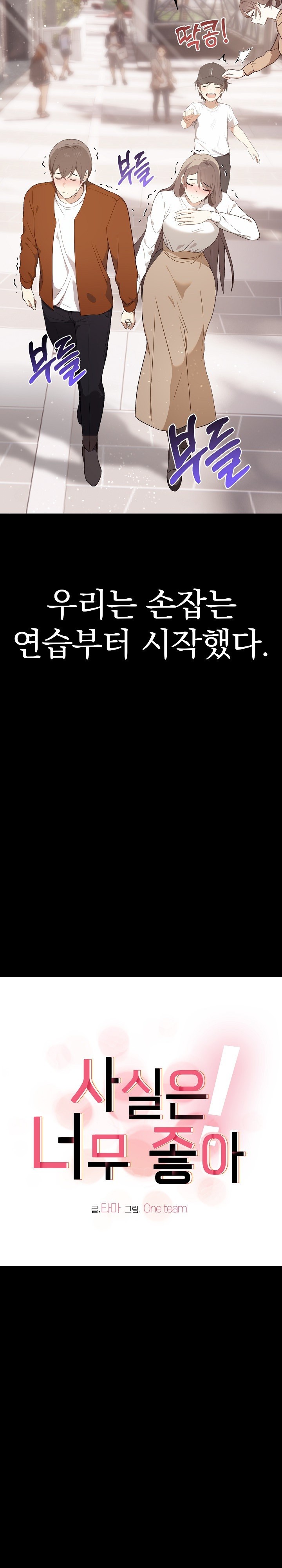 I Really Love IT! Raw - Chapter 46 [photo 4] - MangaPorn