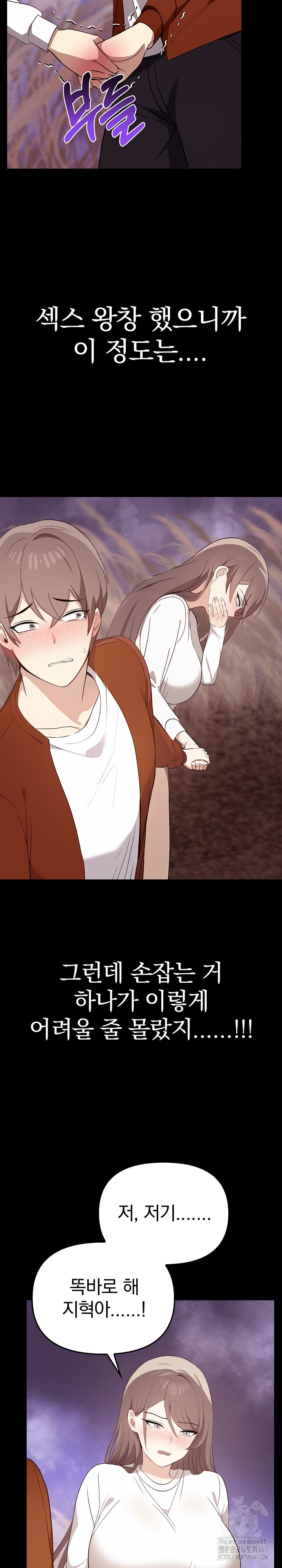 I Really Love IT! Raw - Chapter 46 [photo 6] - MangaPorn