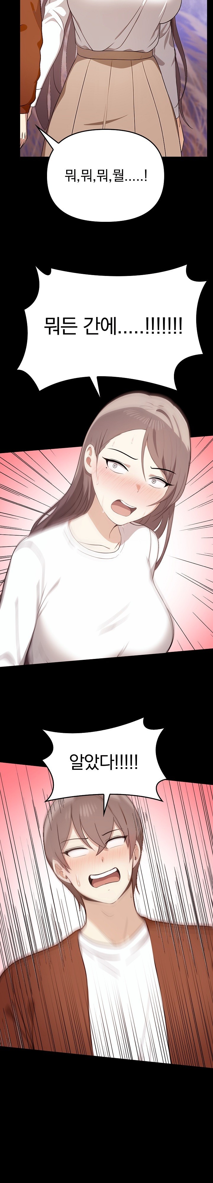 I Really Love IT! Raw - Chapter 46 [photo 7] - MangaPorn