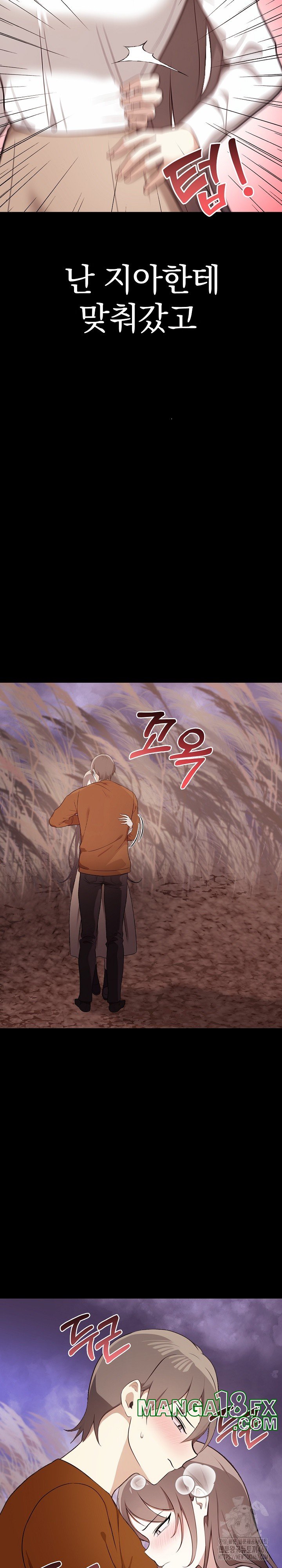 I Really Love IT! Raw - Chapter 46 [photo 8] - MangaPorn