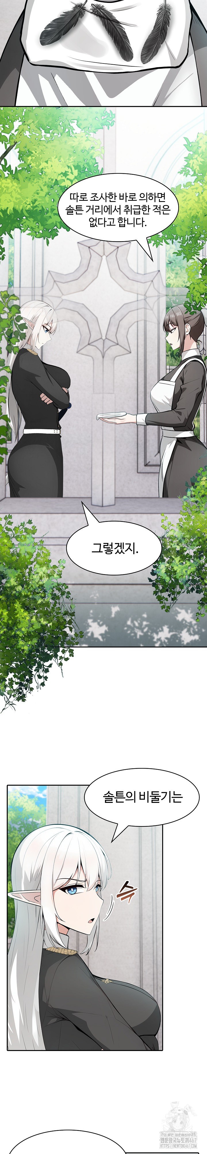 Isekai Dragondick Knight Commander Raw - Chapter 34 [photo 10] - MangaPorn