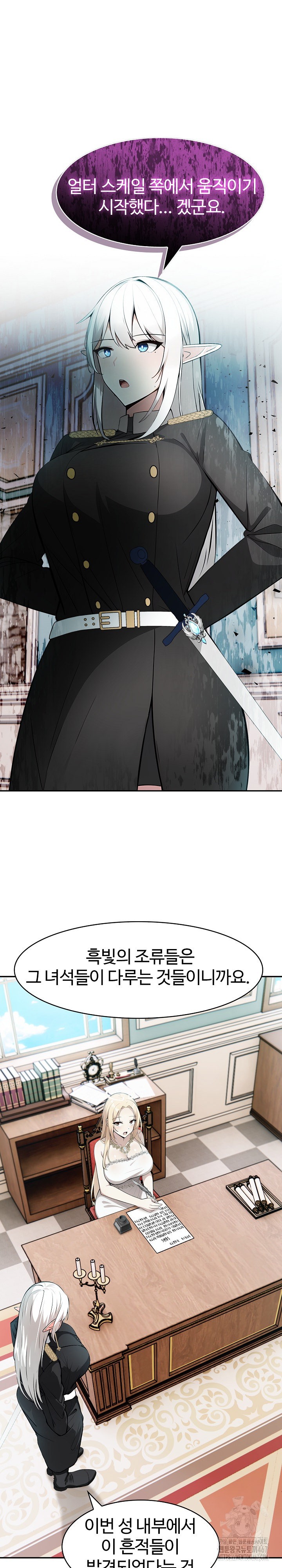 Isekai Dragondick Knight Commander Raw - Chapter 34 [photo 12] - MangaPorn