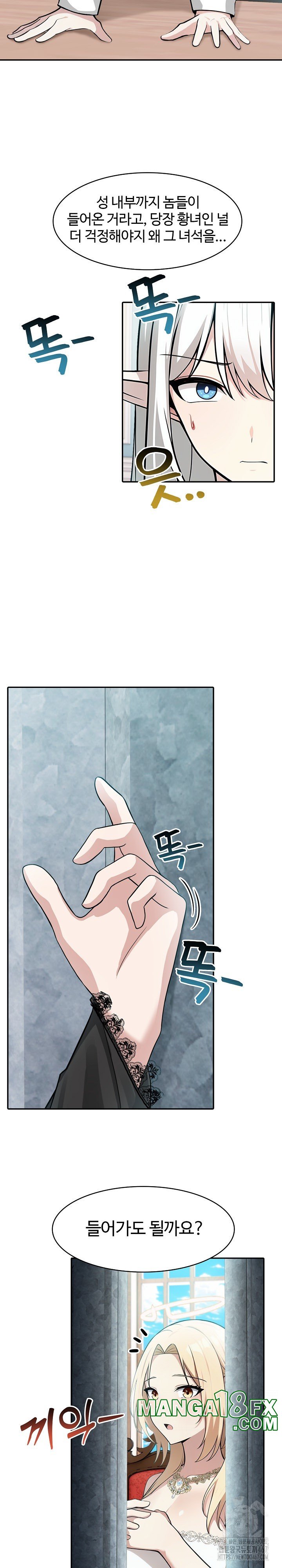 Isekai Dragondick Knight Commander Raw - Chapter 34 [photo 15] - MangaPorn