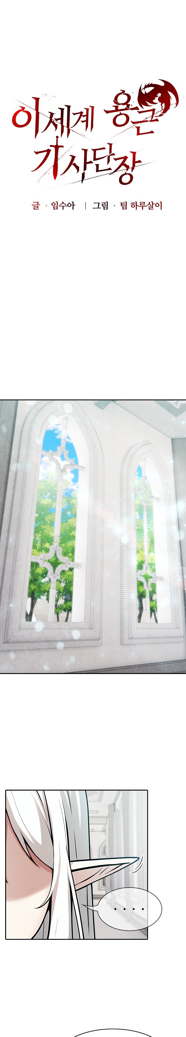 Isekai Dragondick Knight Commander Raw - Chapter 34 [photo 2] - MangaPorn