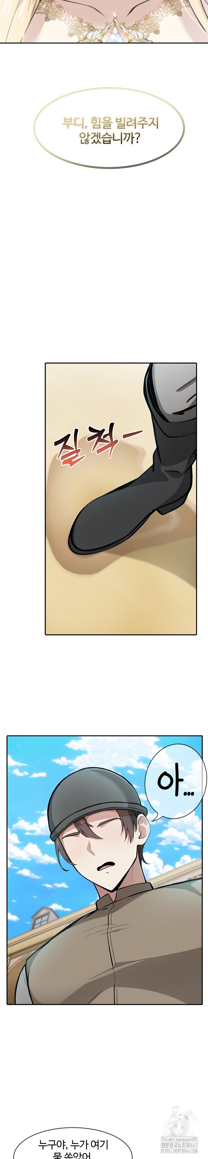 Isekai Dragondick Knight Commander Raw - Chapter 34 [photo 20] - MangaPorn