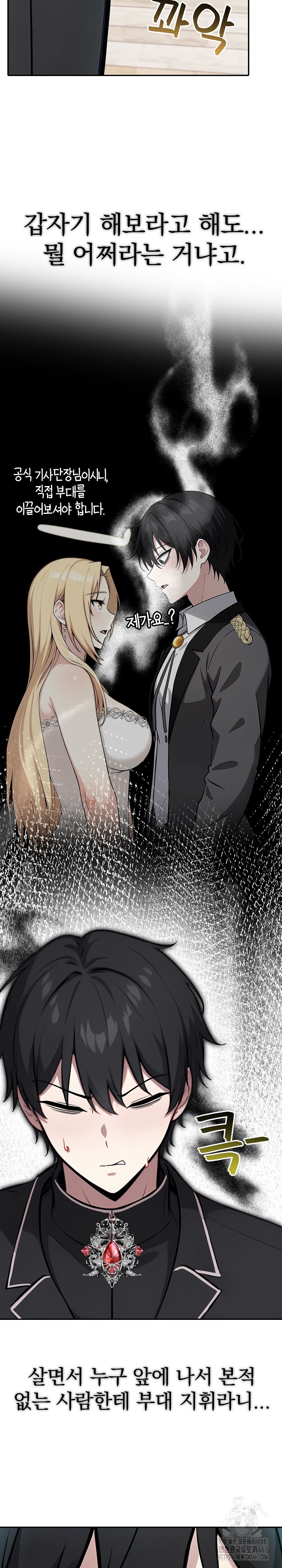 Isekai Dragondick Knight Commander Raw - Chapter 34 [photo 23] - MangaPorn