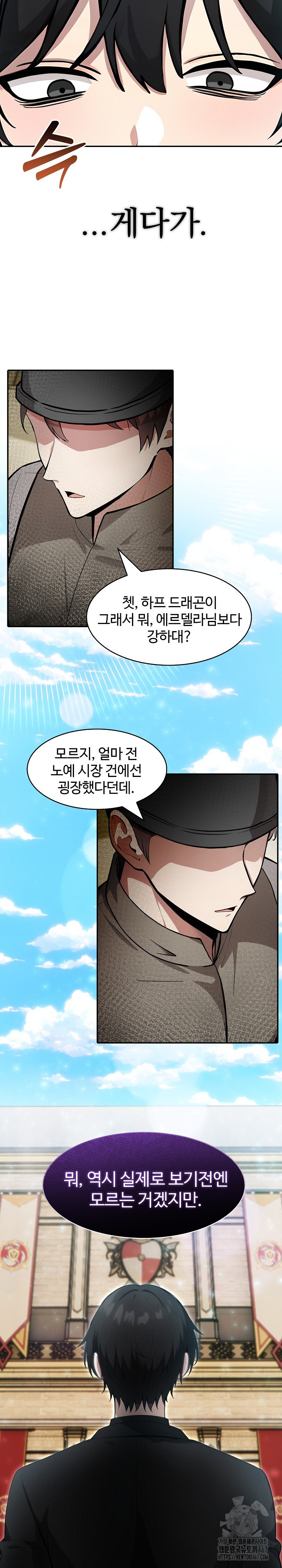 Isekai Dragondick Knight Commander Raw - Chapter 34 [photo 24] - MangaPorn