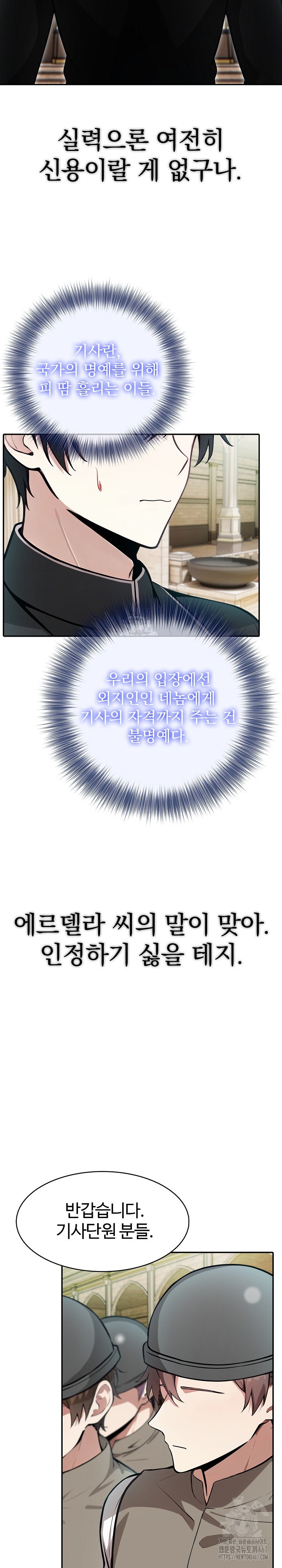 Isekai Dragondick Knight Commander Raw - Chapter 34 [photo 25] - MangaPorn