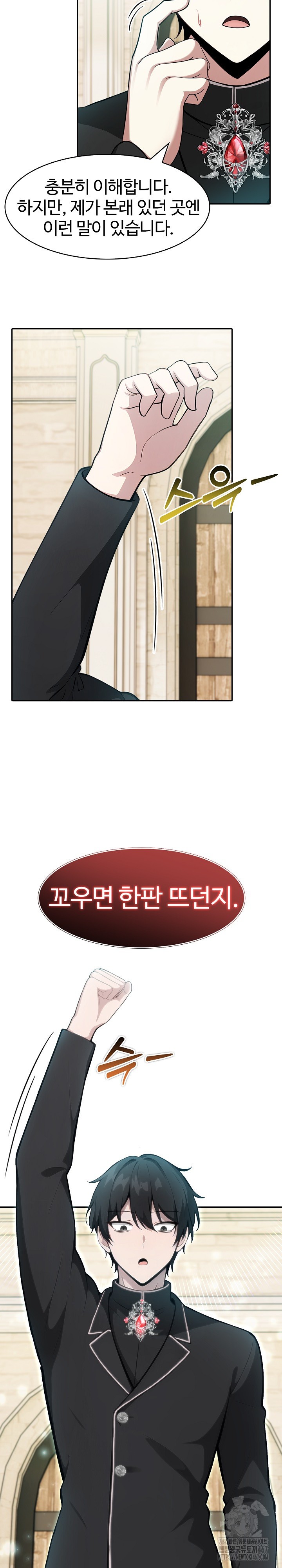 Isekai Dragondick Knight Commander Raw - Chapter 34 [photo 27] - MangaPorn