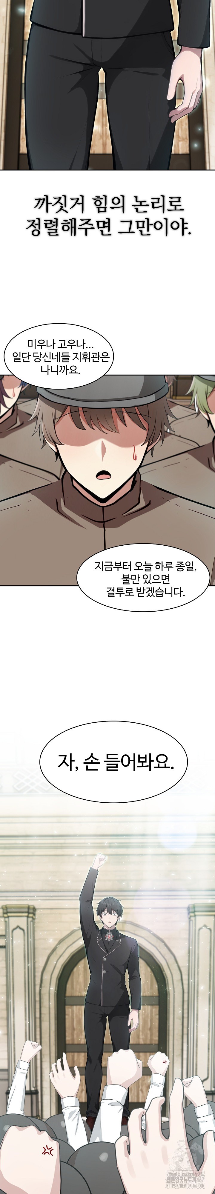 Isekai Dragondick Knight Commander Raw - Chapter 34 [photo 28] - MangaPorn