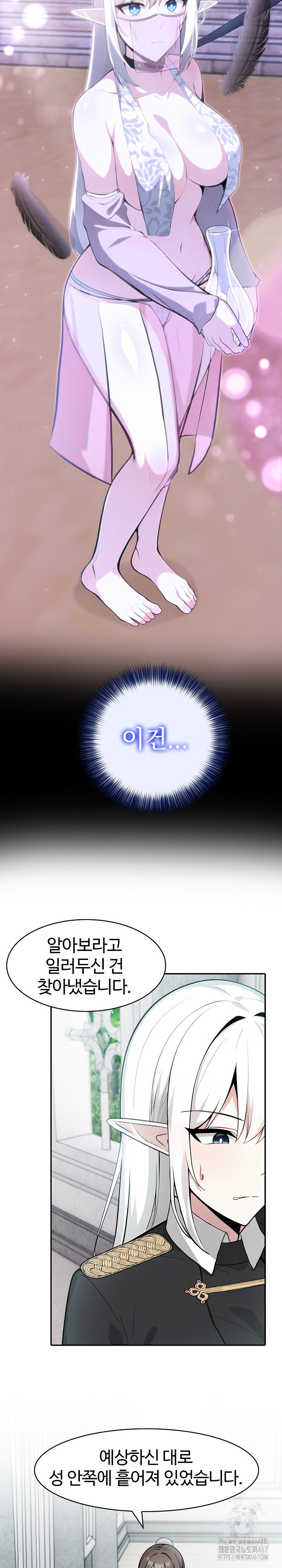 Isekai Dragondick Knight Commander Raw - Chapter 34 [photo 8] - MangaPorn