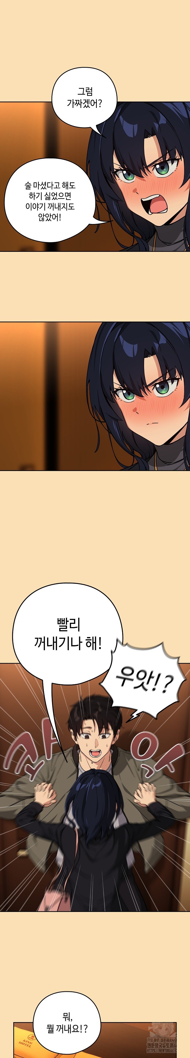 After Work Love Affairs Raw - Chapter 64 [photo 9] - MangaPorn