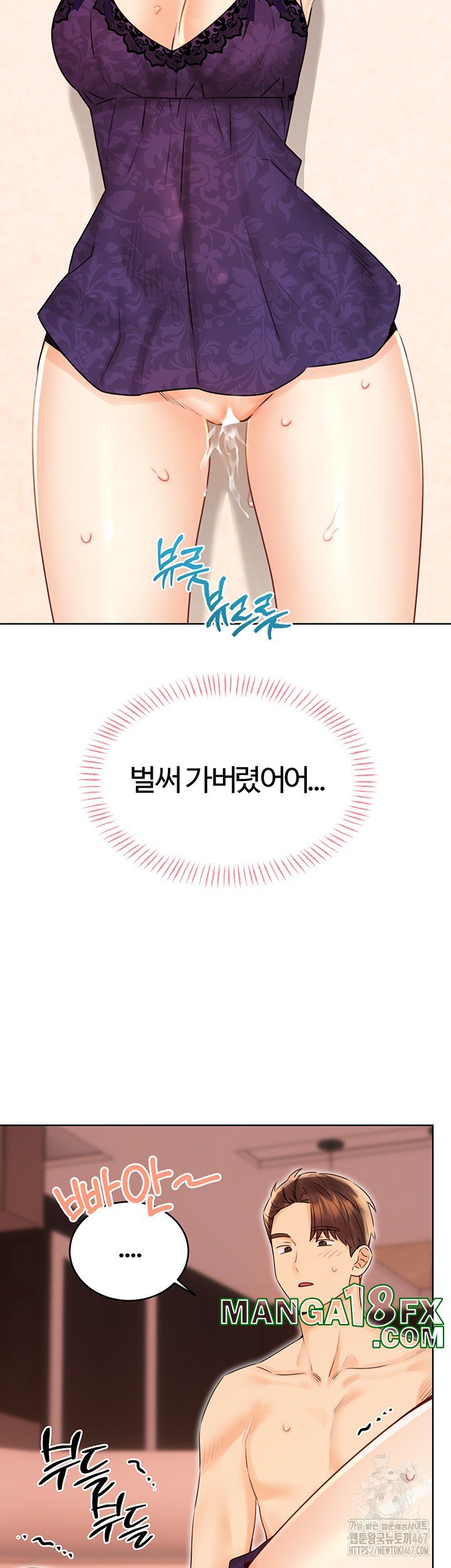 Sex Lottery Raw - Chapter 41 [photo 15] - MangaPorn