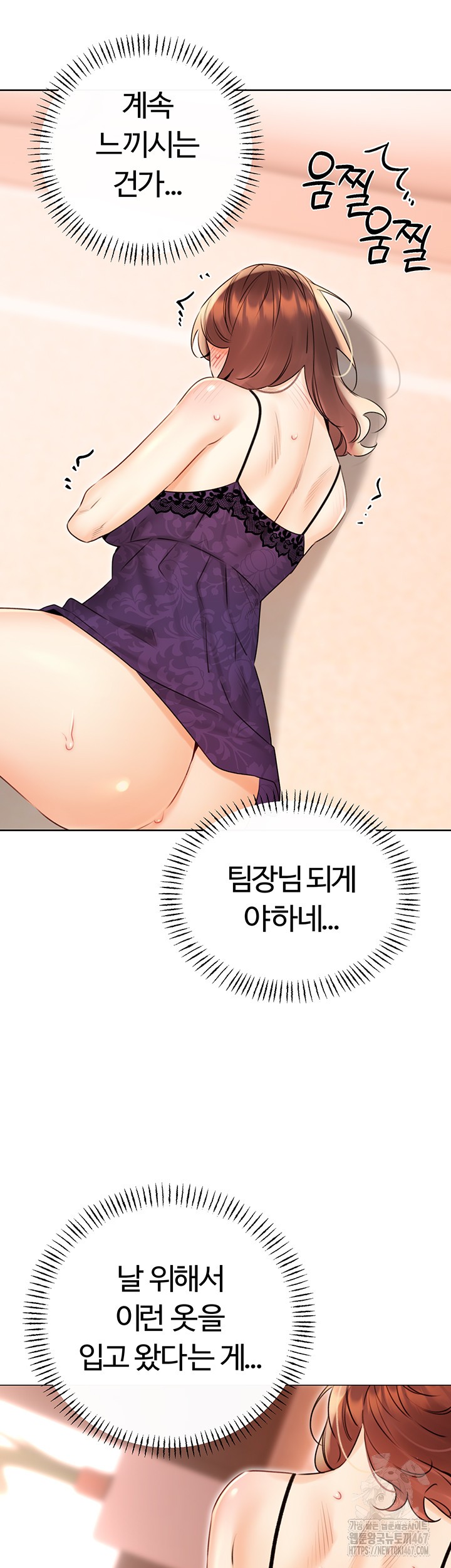 Sex Lottery Raw - Chapter 41 [photo 17] - MangaPorn