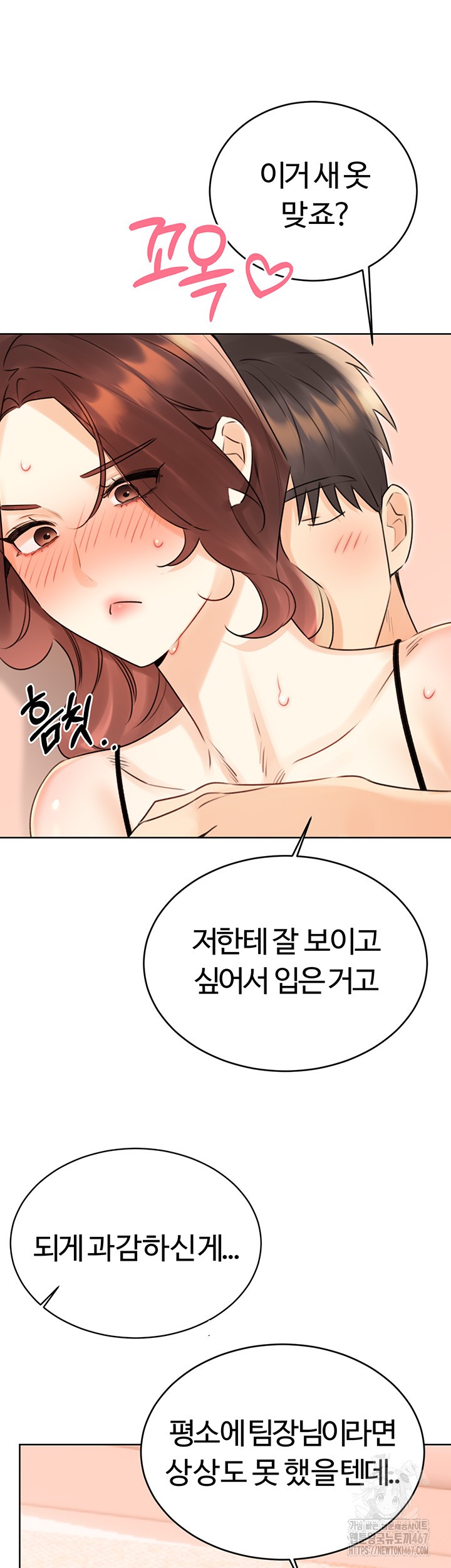 Sex Lottery Raw - Chapter 41 [photo 21] - MangaPorn