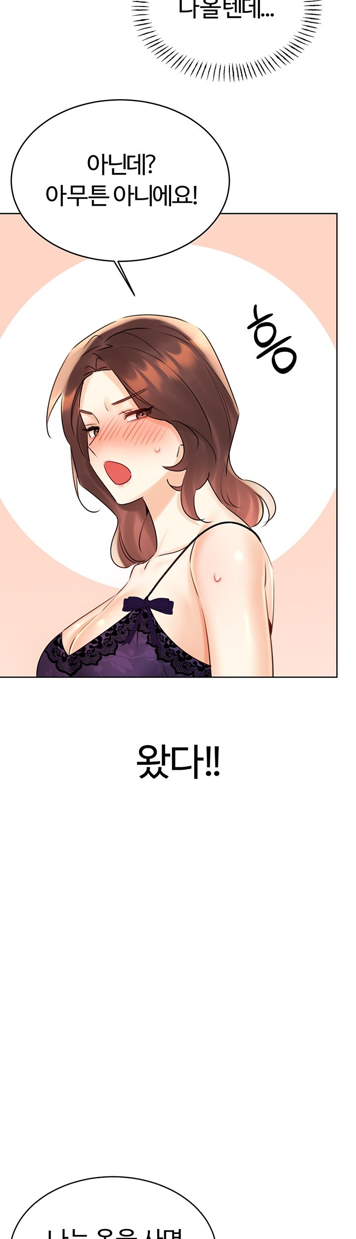 Sex Lottery Raw - Chapter 41 [photo 23] - MangaPorn