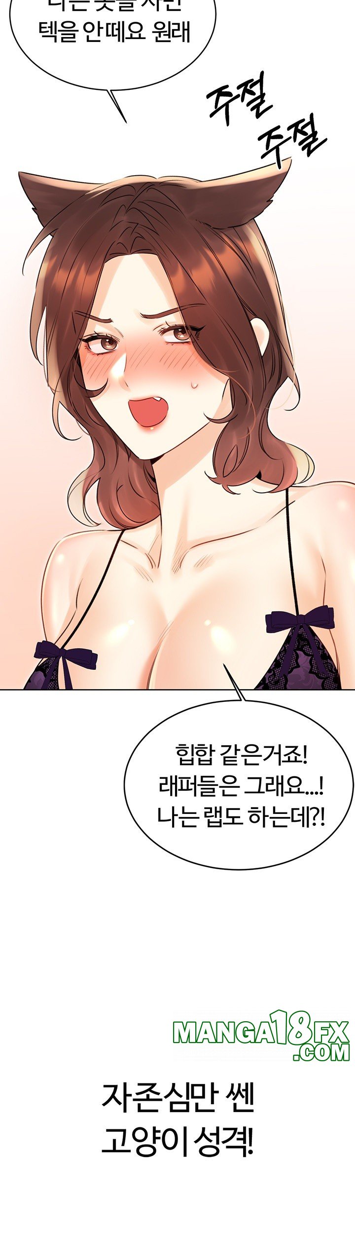 Sex Lottery Raw - Chapter 41 [photo 24] - MangaPorn