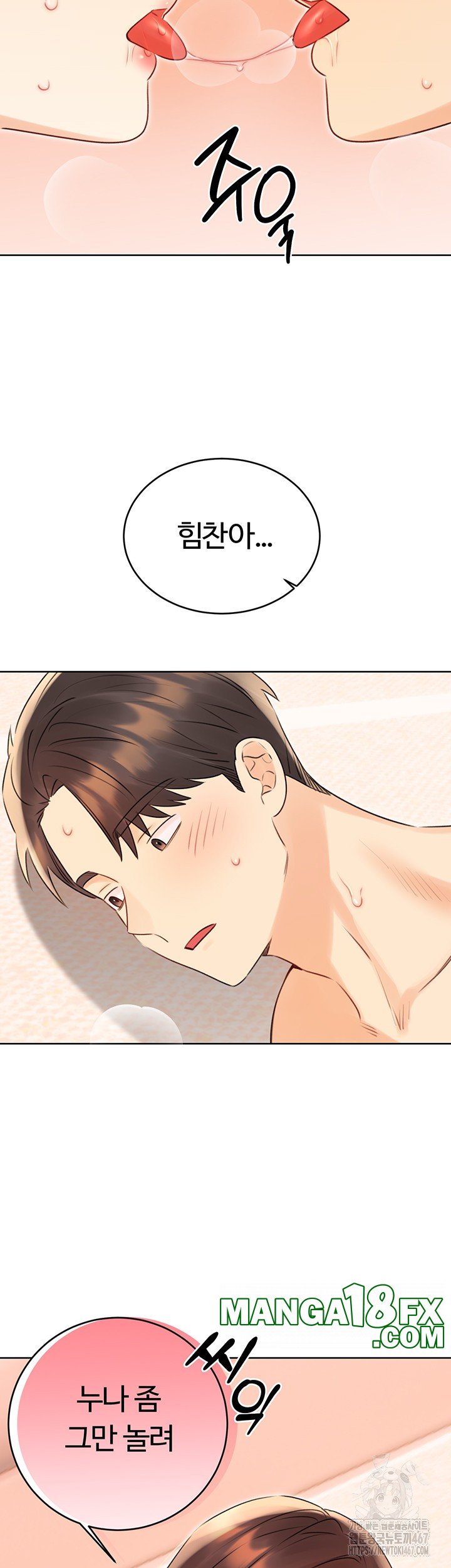 Sex Lottery Raw - Chapter 41 [photo 38] - MangaPorn