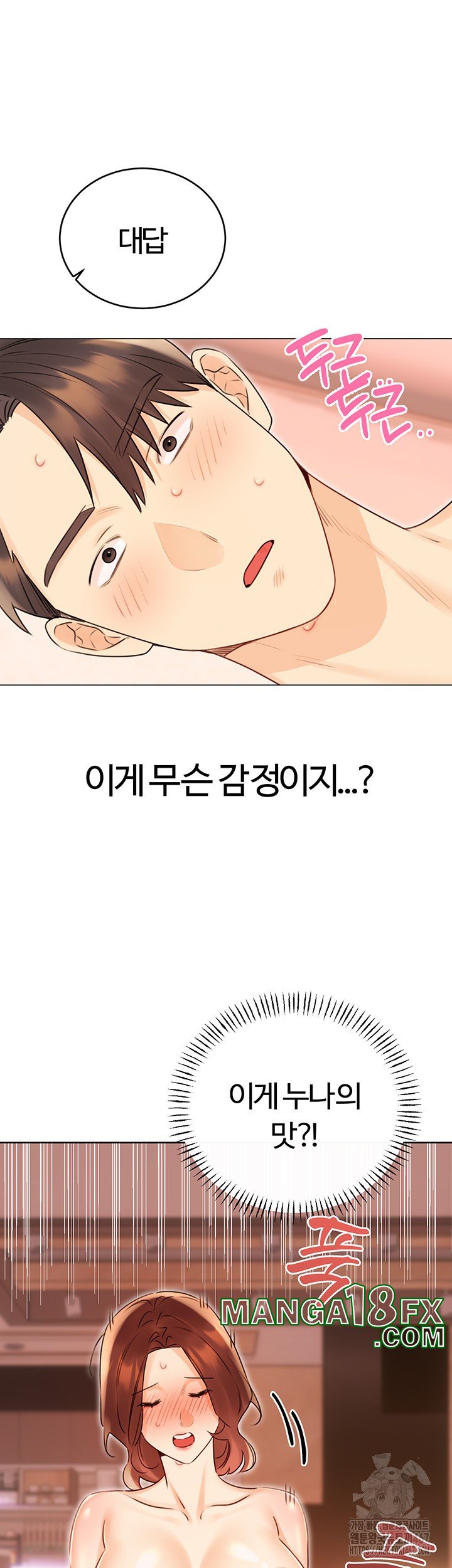 Sex Lottery Raw - Chapter 41 [photo 42] - MangaPorn