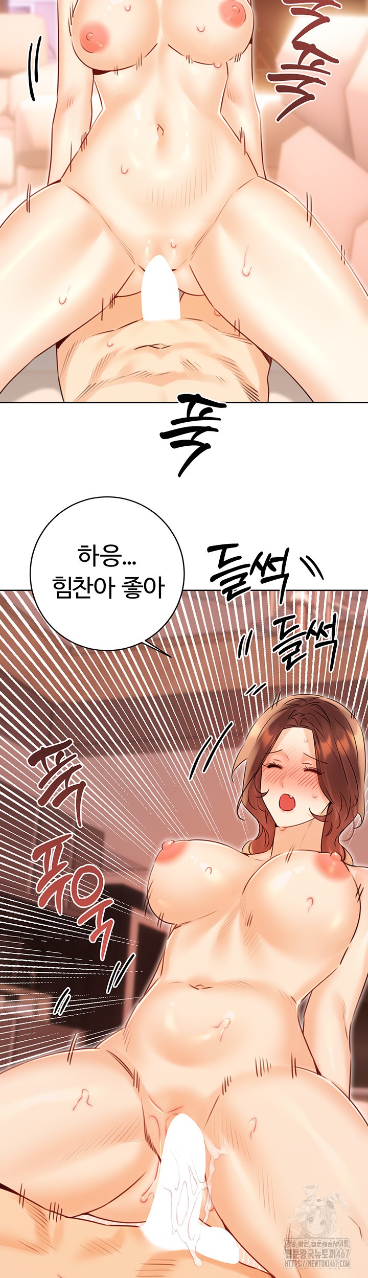 Sex Lottery Raw - Chapter 41 [photo 43] - MangaPorn