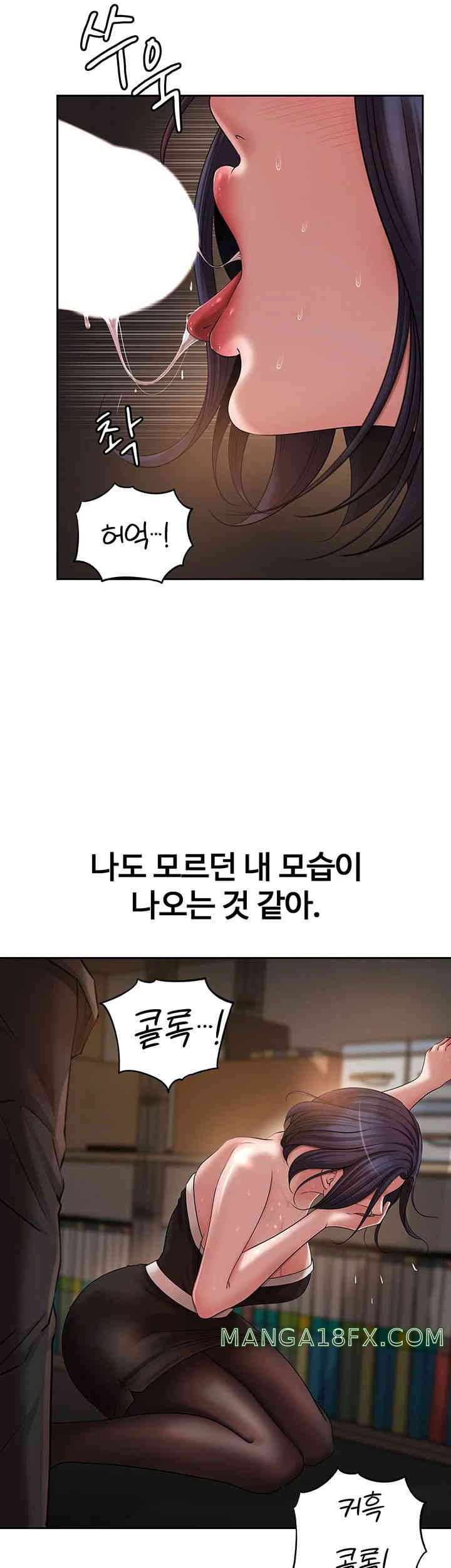 Not the Daughter, but the Mother Raw - Chapter 10 [photo 13] - MangaPorn