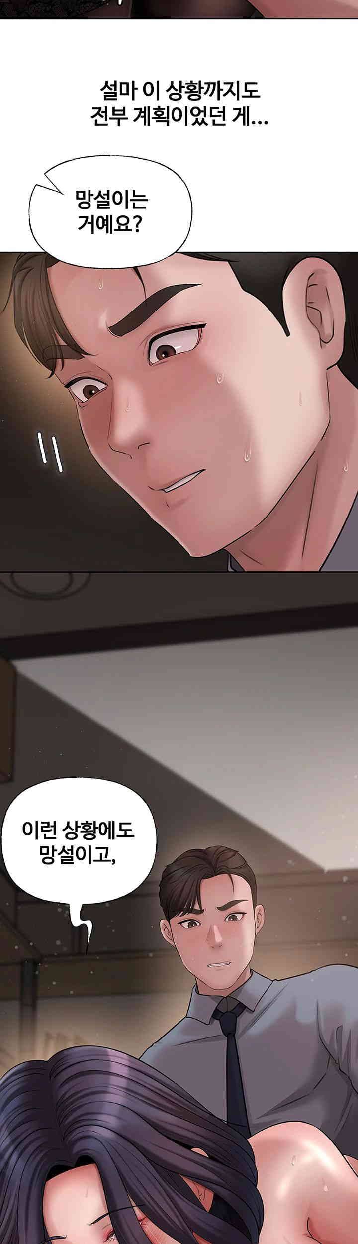 Not the Daughter, but the Mother Raw - Chapter 10 [photo 20] - MangaPorn