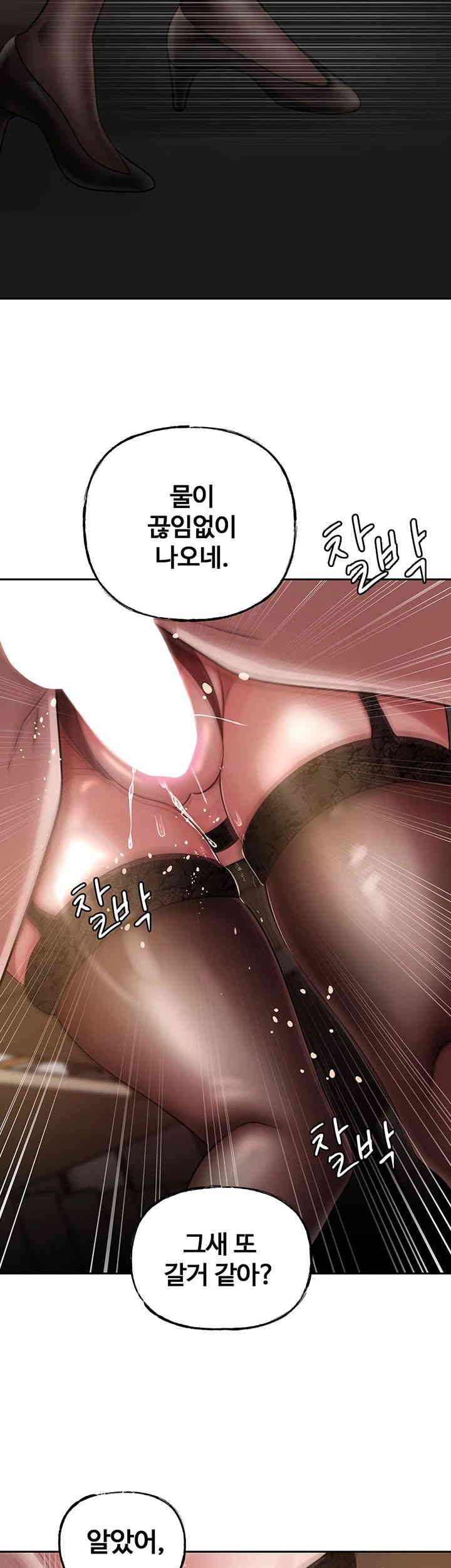 Not the Daughter, but the Mother Raw - Chapter 10 [photo 46] - MangaPorn