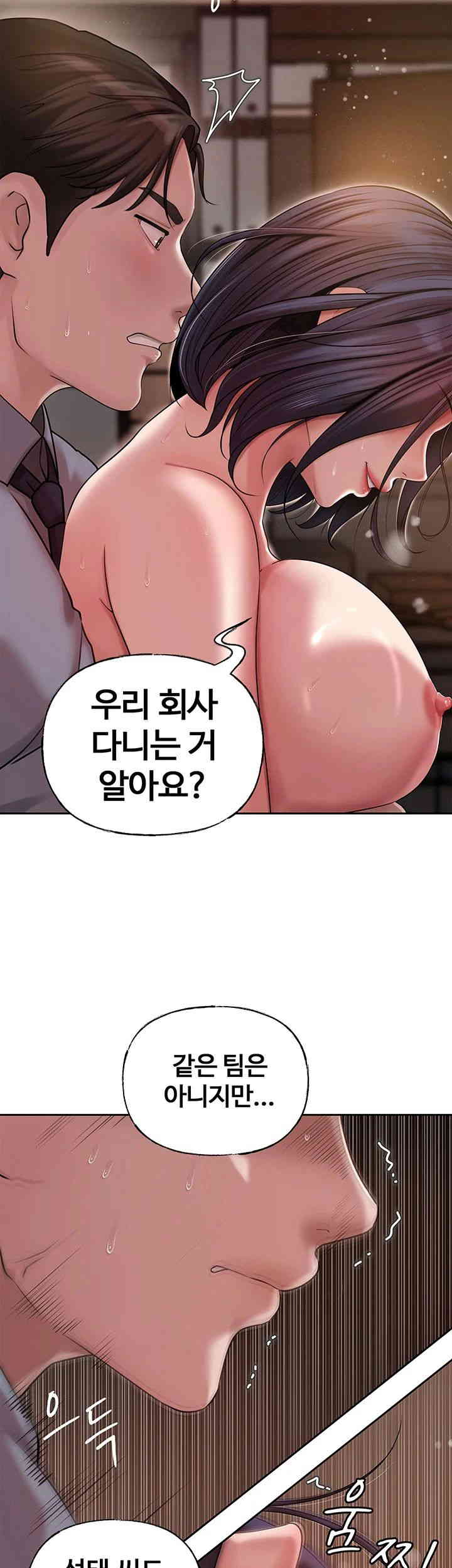 Not the Daughter, but the Mother Raw - Chapter 10 [photo 55] - MangaPorn