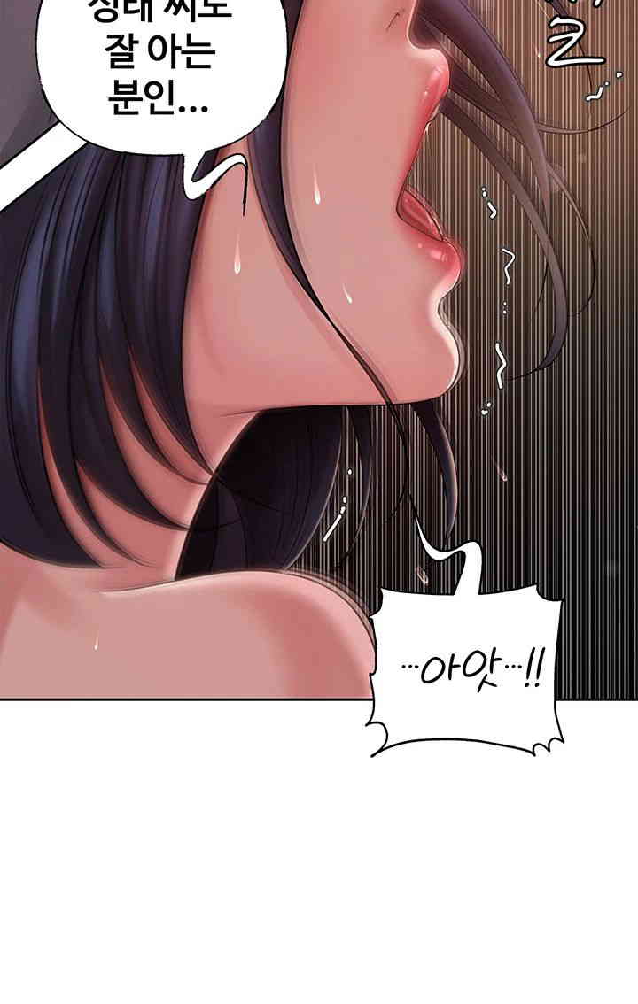 Not the Daughter, but the Mother Raw - Chapter 10 [photo 56] - MangaPorn
