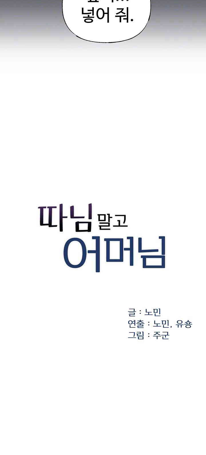 Not the Daughter, but the Mother Raw - Chapter 10 [photo 6] - MangaPorn