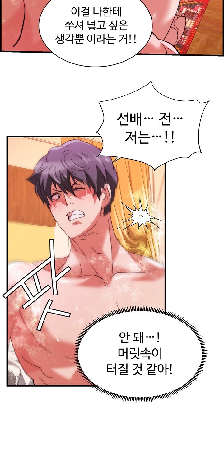 Chicken Club Raw - Chapter 38 [photo 10] - MangaPorn