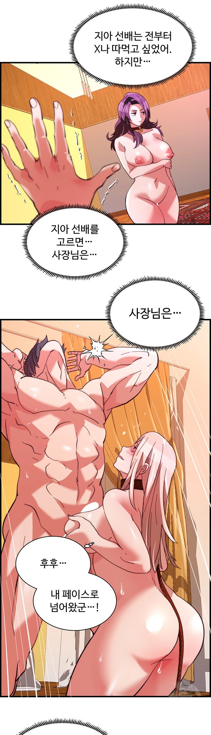 Chicken Club Raw - Chapter 38 [photo 11] - MangaPorn