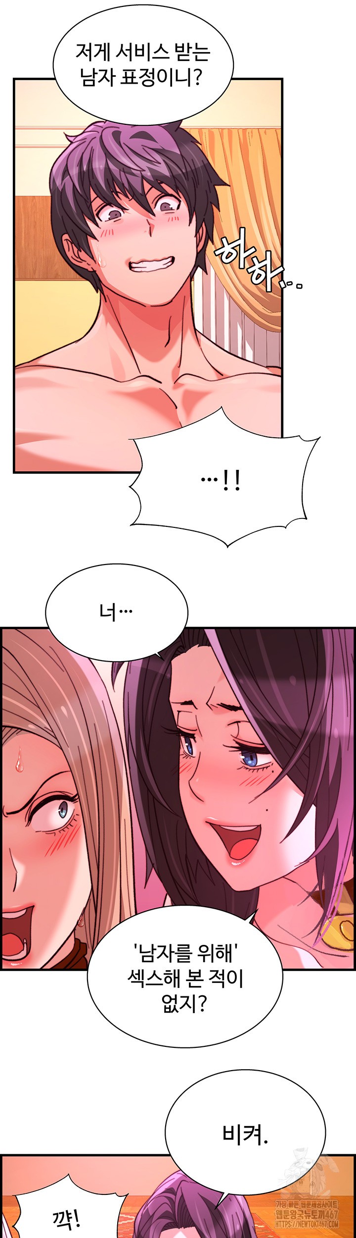 Chicken Club Raw - Chapter 38 [photo 15] - MangaPorn