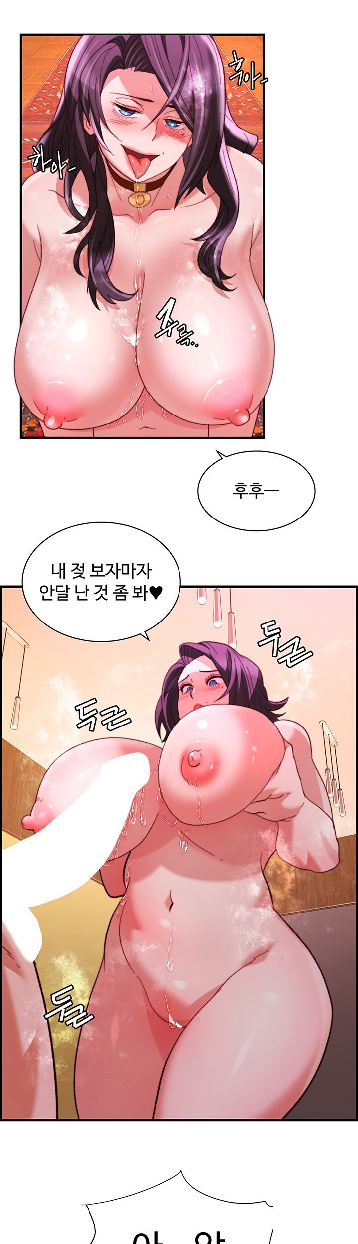 Chicken Club Raw - Chapter 38 [photo 17] - MangaPorn