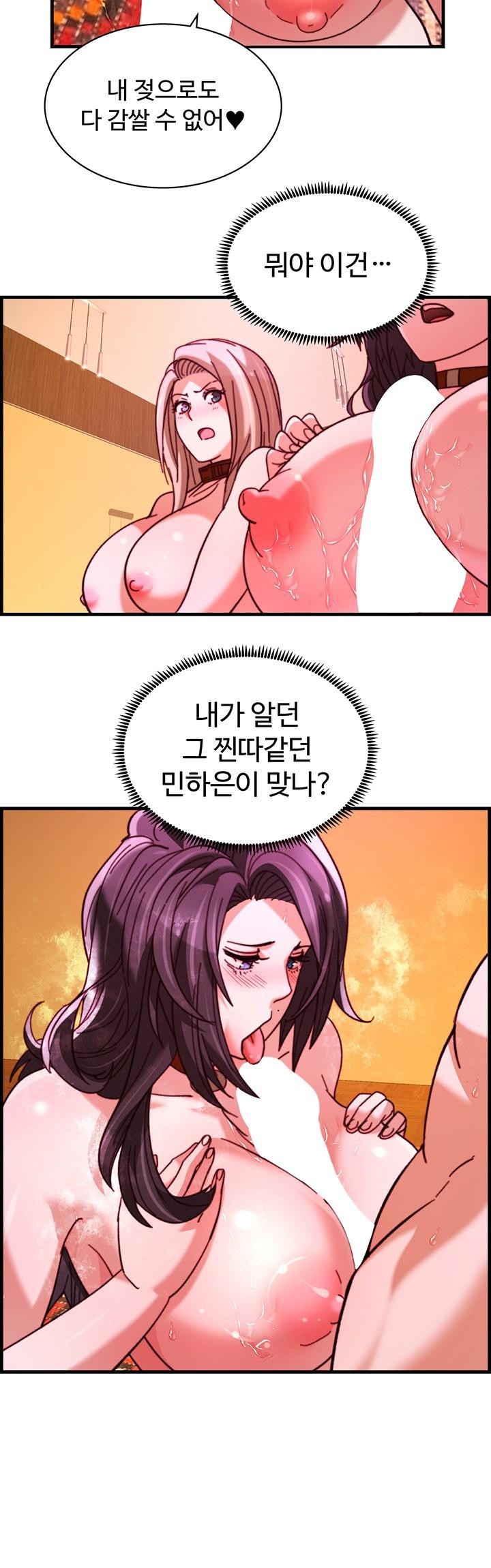 Chicken Club Raw - Chapter 38 [photo 20] - MangaPorn