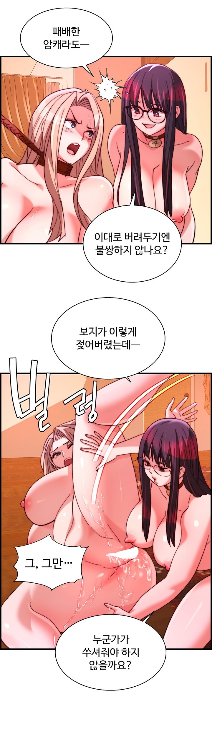 Chicken Club Raw - Chapter 38 [photo 28] - MangaPorn