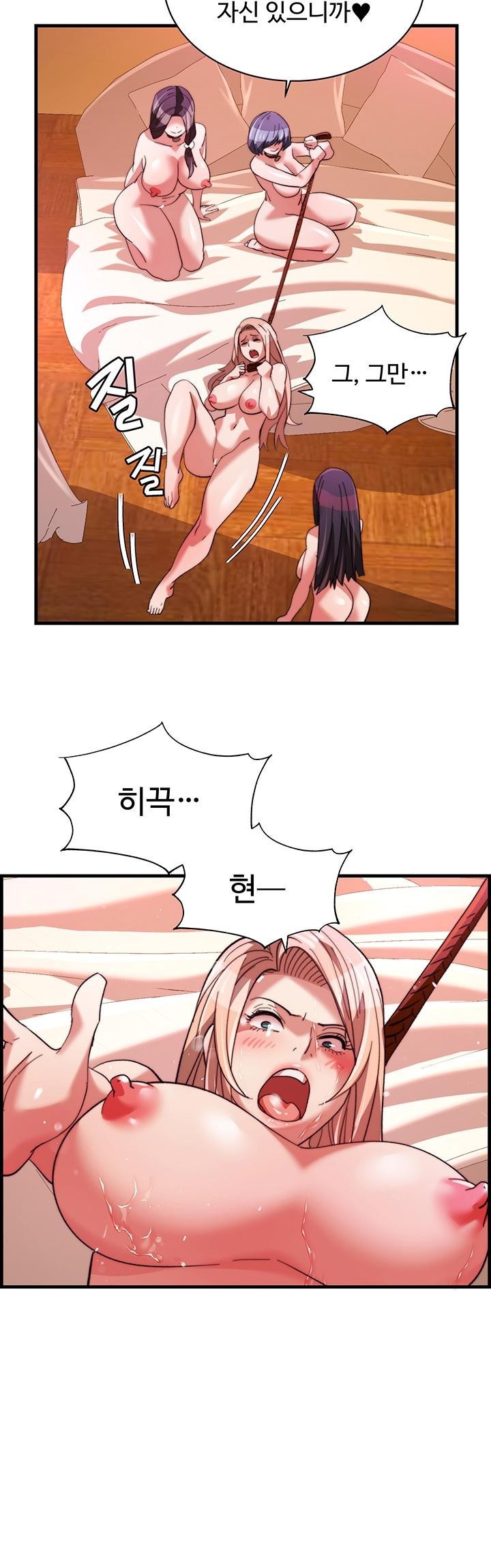 Chicken Club Raw - Chapter 38 [photo 31] - MangaPorn