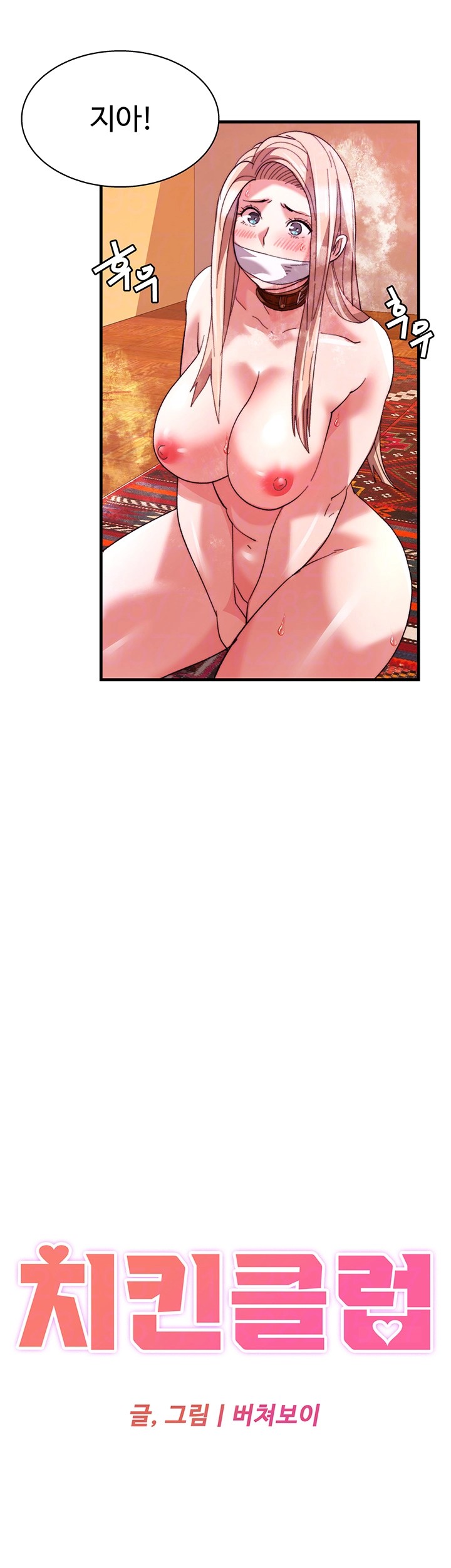 Chicken Club Raw - Chapter 38 [photo 4] - MangaPorn