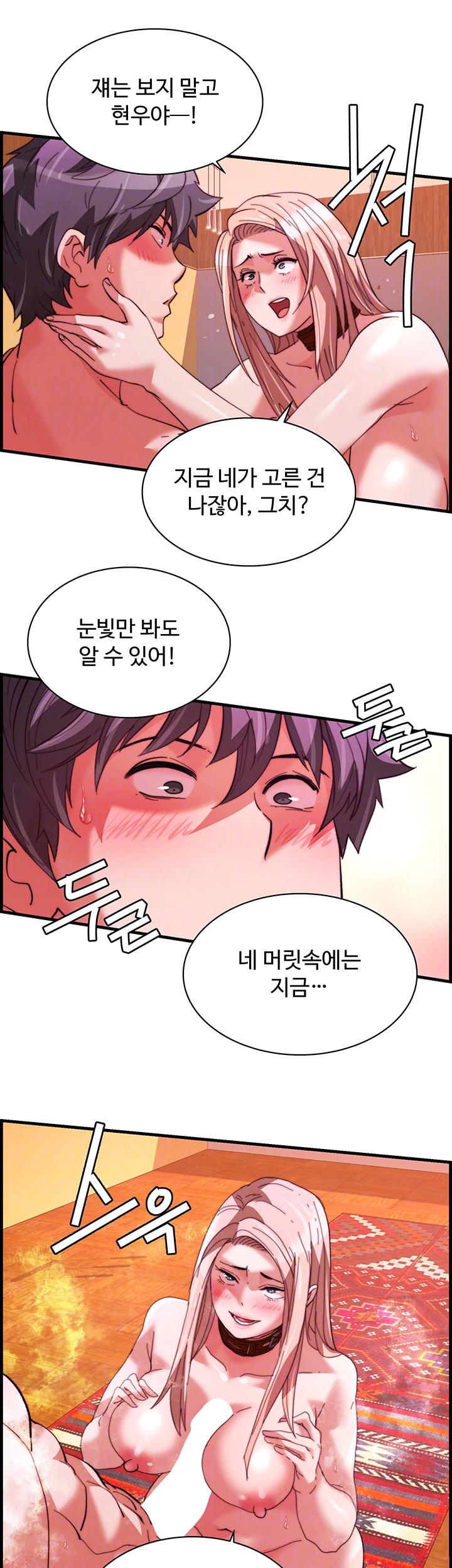 Chicken Club Raw - Chapter 38 [photo 9] - MangaPorn