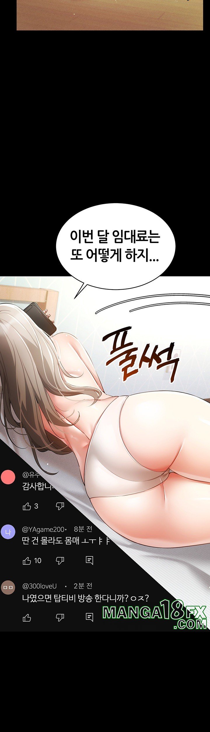 Using Eroge Abilities In Real Life Raw - Chapter 48 [photo 13] - MangaPorn