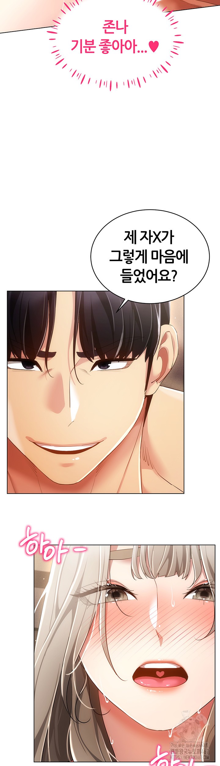 Using Eroge Abilities In Real Life Raw - Chapter 48 [photo 19] - MangaPorn