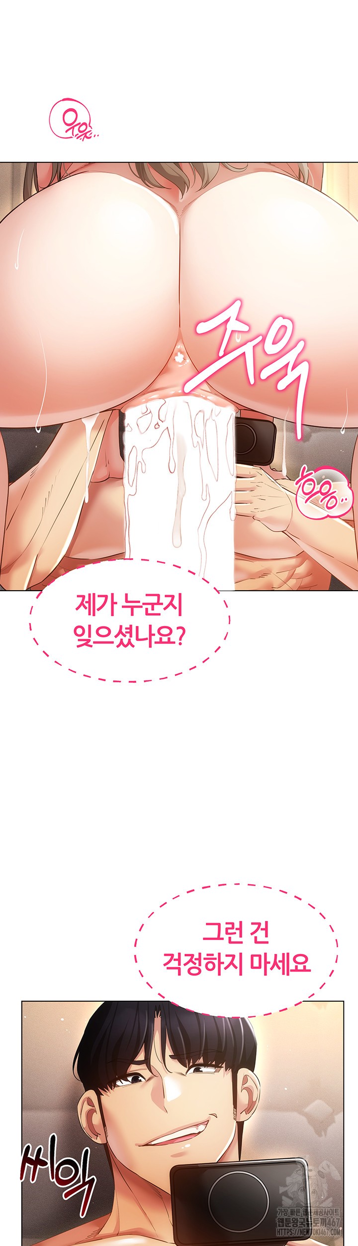 Using Eroge Abilities In Real Life Raw - Chapter 48 [photo 27] - MangaPorn