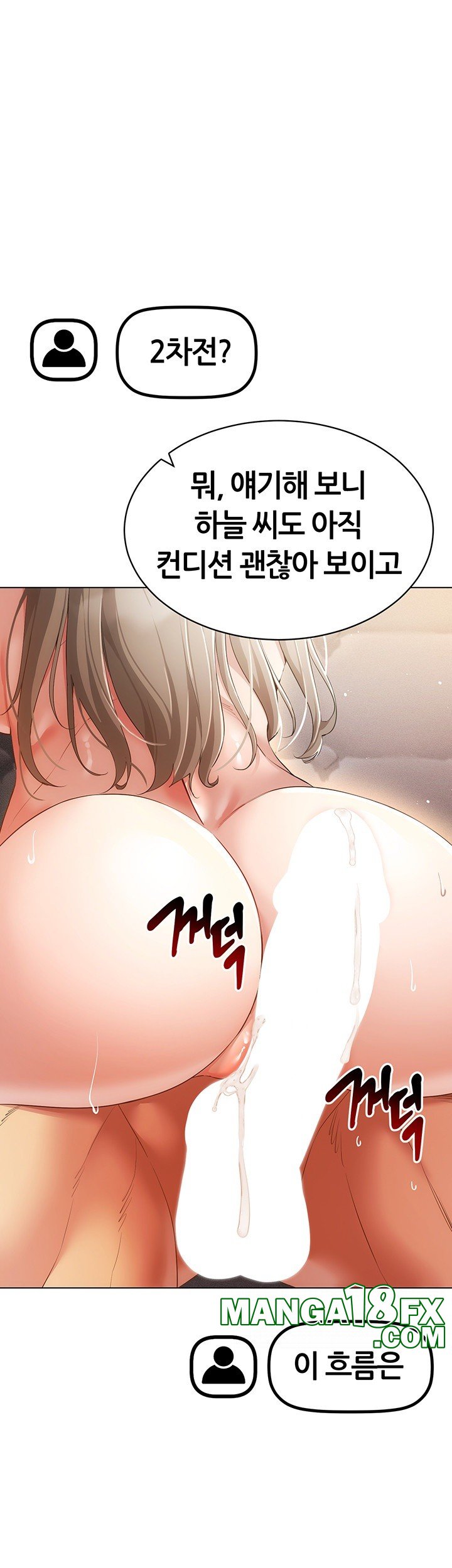 Using Eroge Abilities In Real Life Raw - Chapter 48 [photo 3] - MangaPorn