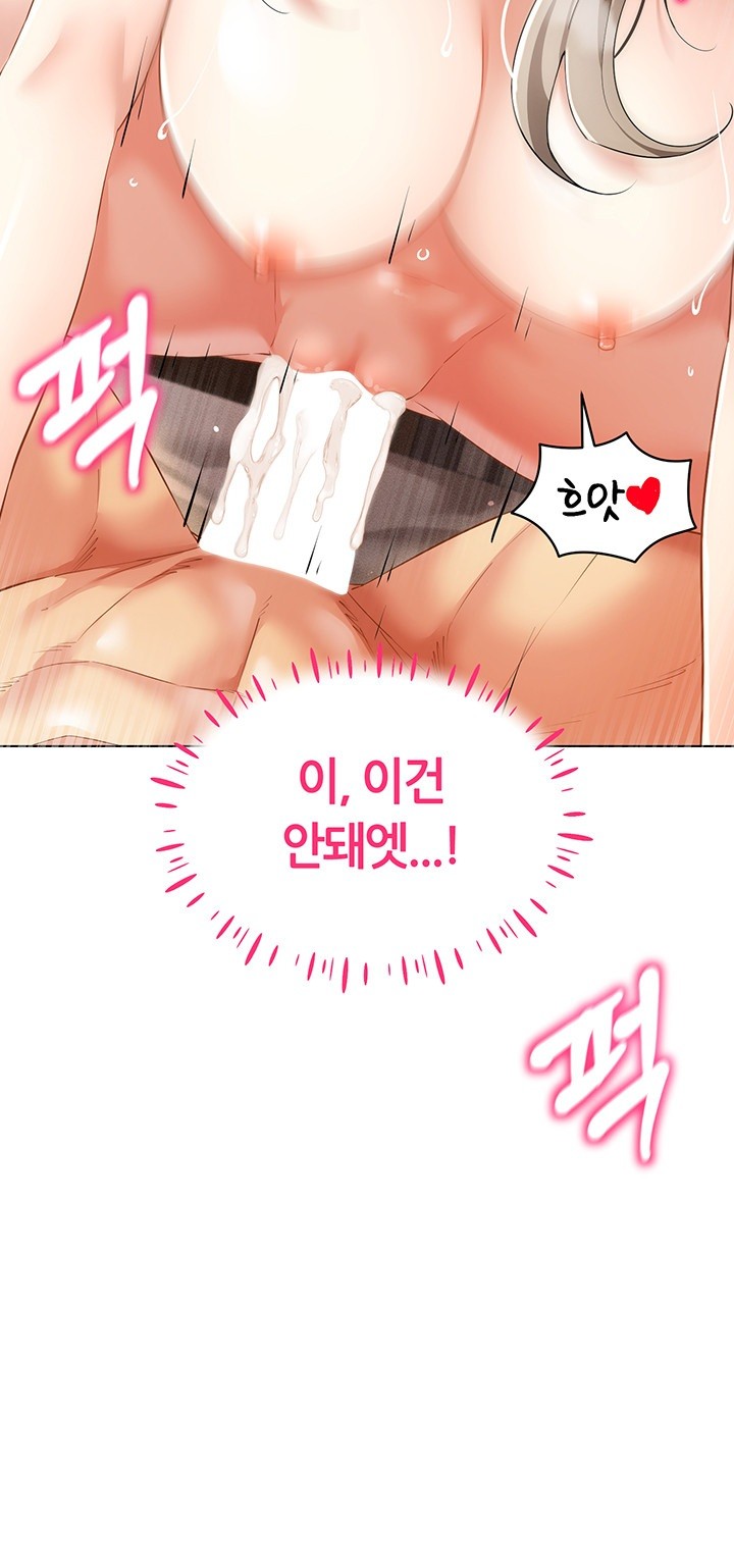 Using Eroge Abilities In Real Life Raw - Chapter 48 [photo 32] - MangaPorn