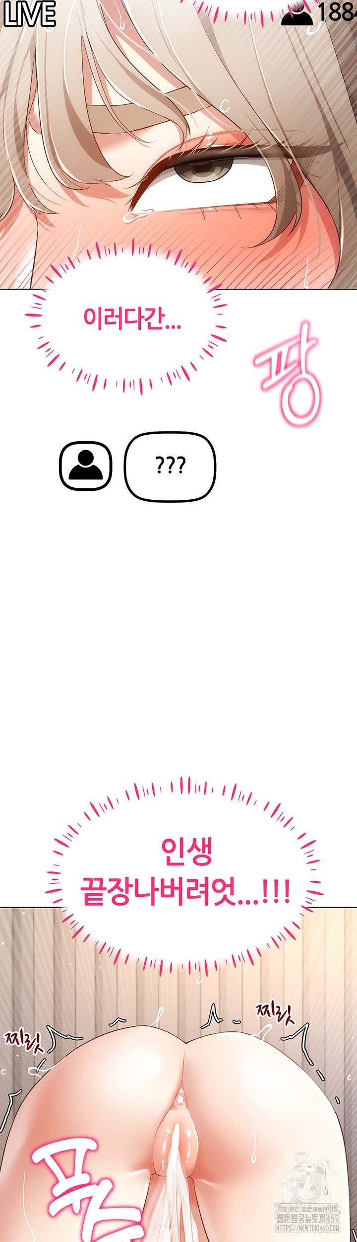 Using Eroge Abilities In Real Life Raw - Chapter 48 [photo 37] - MangaPorn