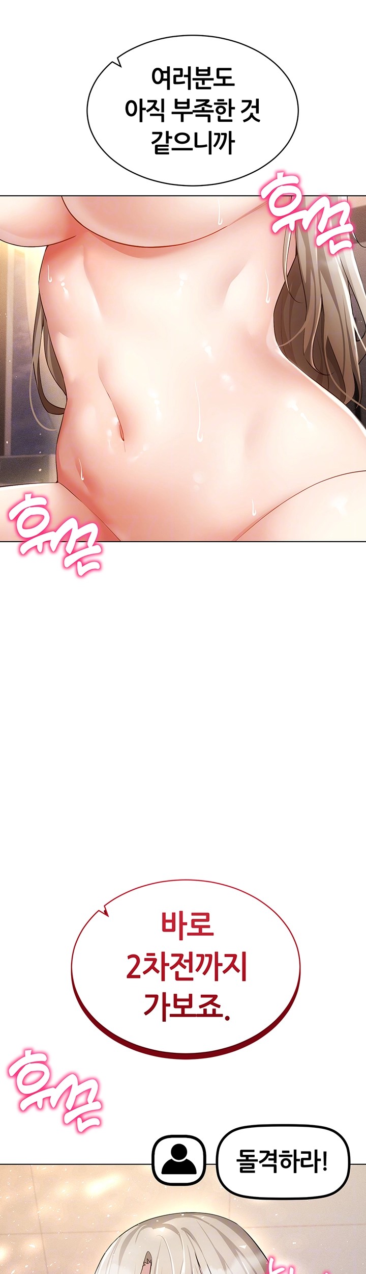 Using Eroge Abilities In Real Life Raw - Chapter 48 [photo 4] - MangaPorn