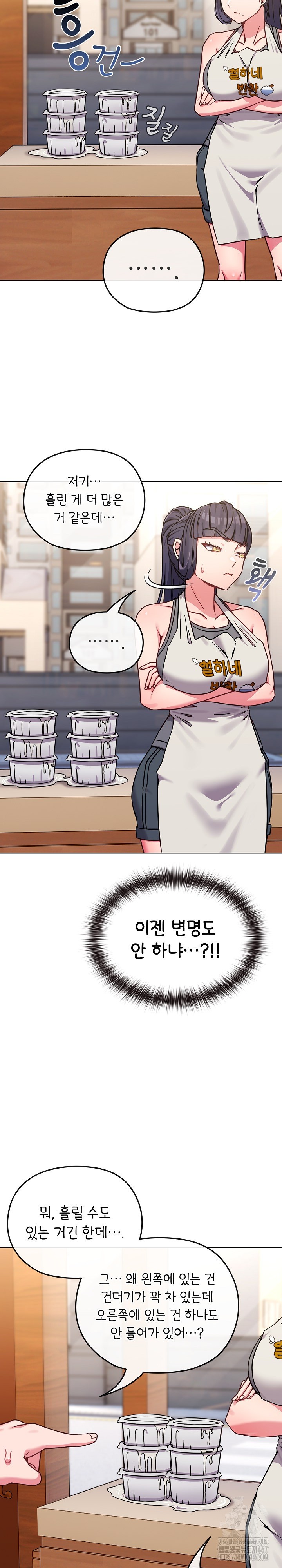 But You’re the Same Age as My Daughter?! Raw - Chapter 12 [photo 13] - MangaPorn